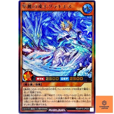Glacies the Snowmeister of Sacred Splendor Ultra Rare RD/KP15-JP034 YuGiOh NM