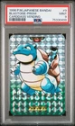 Pokemon Blastoise Prism Bandai Carddass Vending 9 Japanese PSA 9