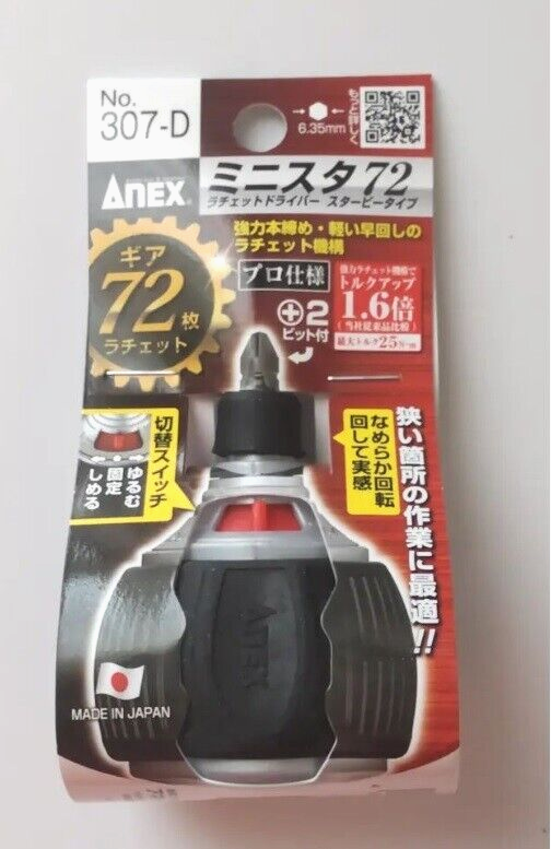 あんずです ANEX MINI STUBBY RATCHET DRIVER 72 GEARS (PH2x19mm) 307-D MADE IN