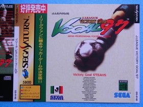J.League Victory Goal 97 Sega Saturn SS Dummy Jacket Sales Promotion #5dba1d