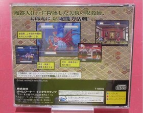 Shinrei Jusatsushi Taromaru with Case and Manual Sega Saturn Japan ver tested