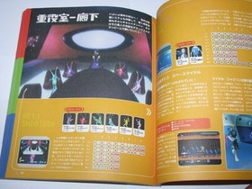 Space Channel 5 Dreamcast Gyun Gyun Fan Guide Book Japan import US Seller