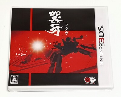 KOKUGA (Nintendo 3DS, 2012) shooting game Japan Import [Brand New]