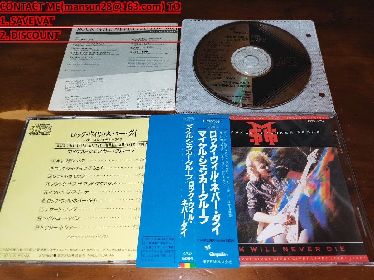 マイケル・シェンカー・グループ 神 CP32-5090 CD マイケル・シェンカー・グループ 神 CP32-5090 CD THE MICHAEL