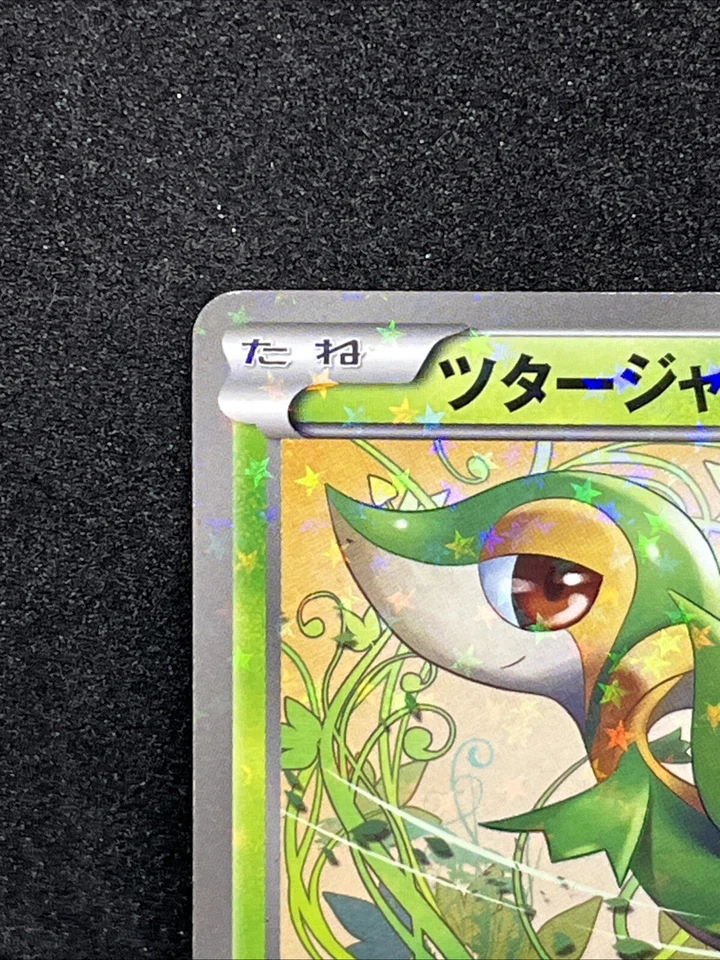 Snivy 001/020 Holo Pokemon Card Shiny Collection 2013 1st Edition Japanese TCG - Image 2 of 4