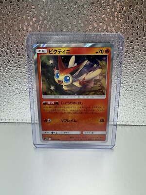 ebay victini pokemon card Sundial of the Infinite by Magic: the Gathering : Amazon.com.be: Toys