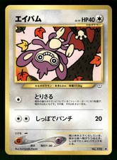 2000 Light Played Pokemon Aipom No. 190 Neo Revelation Japanese