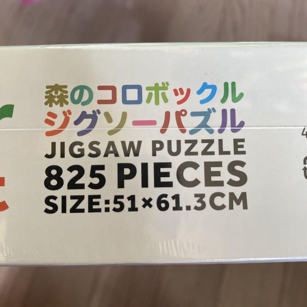 Jigsaw Puzzle Korpokkur in the Forest　③ Takashi Murakami Jigsaw Puzzle Korpokkur in the Forest