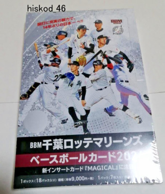 BBM 2024 NPB Chiba Lotte Marines Baseball Card Set Box Sealed Roki Sasaki Japan