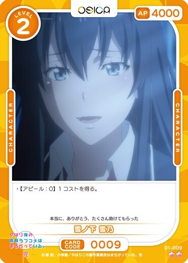 アニメ Ososi Aktar s-l1200.jpg