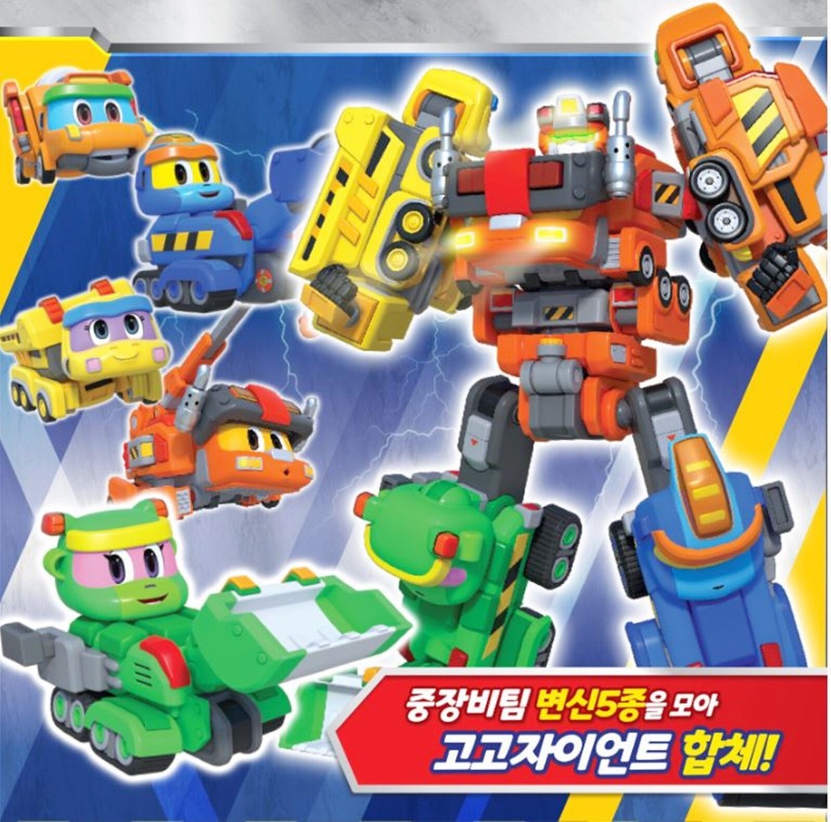 Gogo Dino 2023 5-Robots Set Combined Dinosaur Transformer Robot