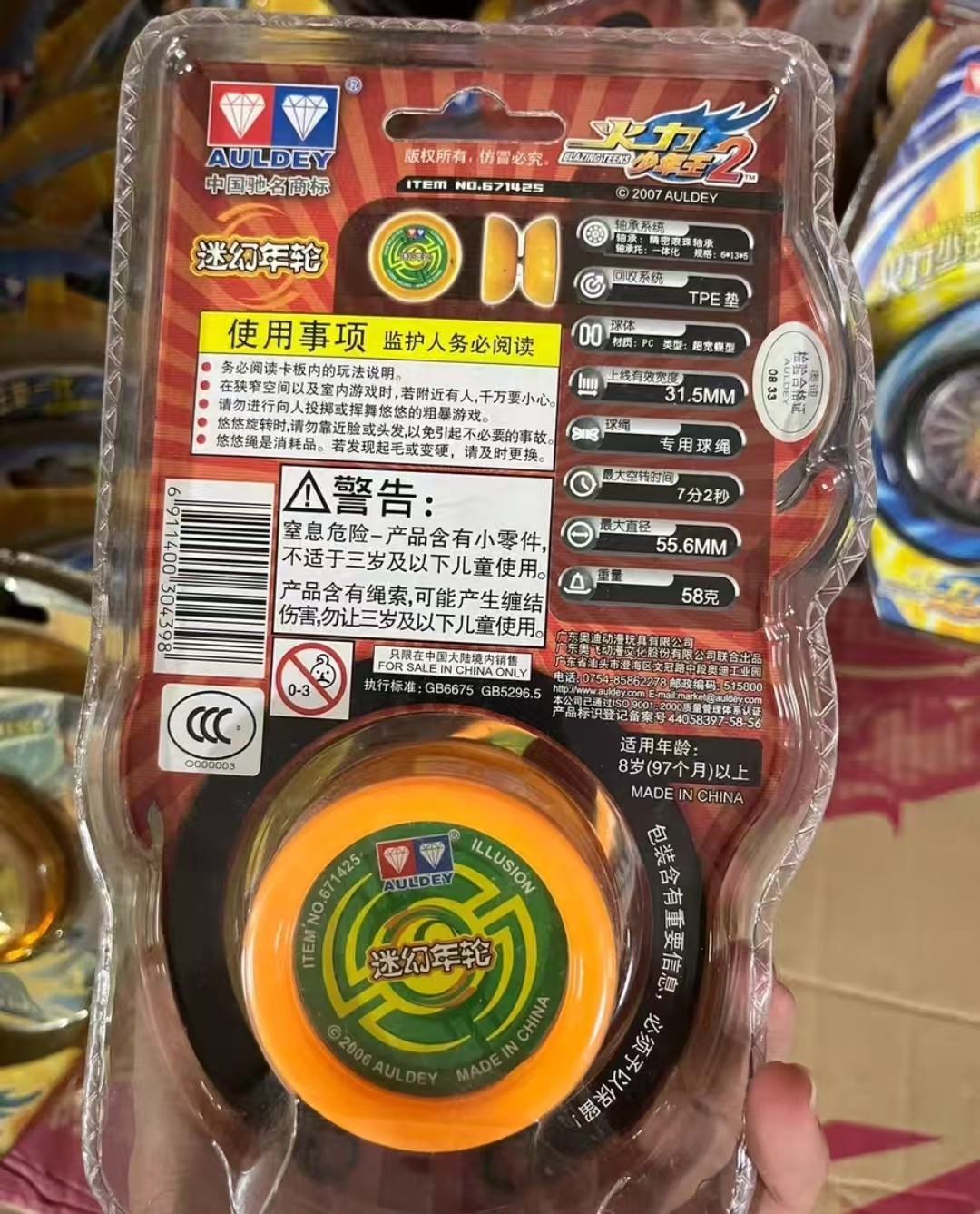 Collection Auldey Blazing Teens Yo-yo Ball YOYO Butterfly/Illusion Teens Toys