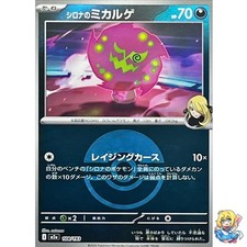 Cynthia's Spiritomb [Ball] #108 Prices | Pokemon Japanese Mega