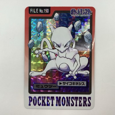 Mewtwo Bandai Carddass Prism Holo LP 1997 Pokemon Card #150