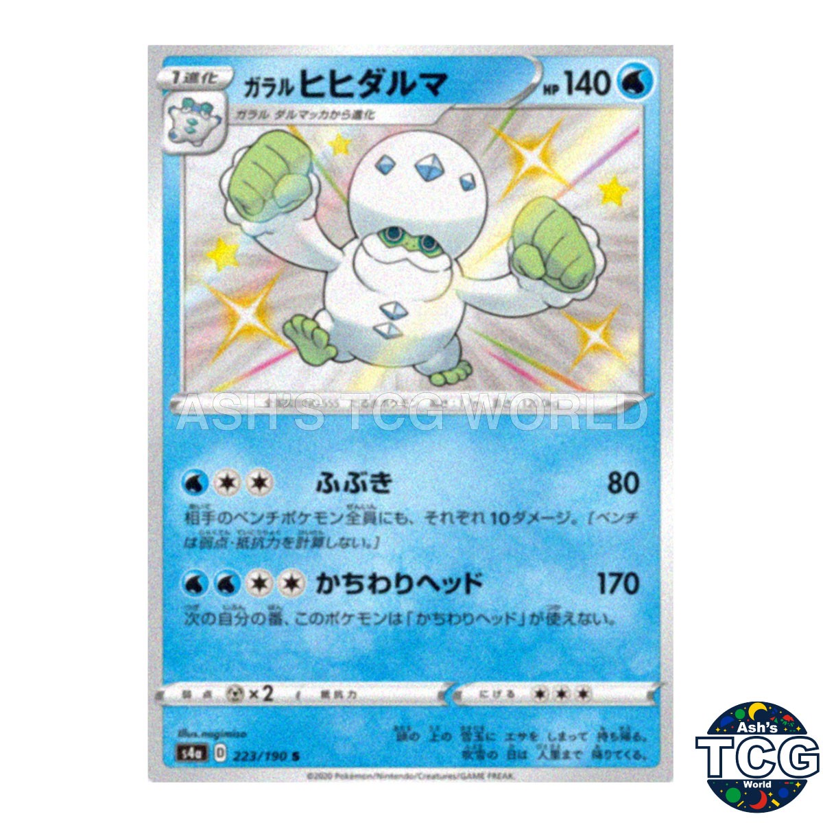 Galarian Darmanitan S 223/190 s4a Shiny Star V Pokemon Card Japanese
