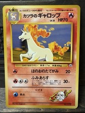 Blaine's Rapidash No. 078 - Gym Challenge Japanese 1998 Pokémon Pocket Monsters