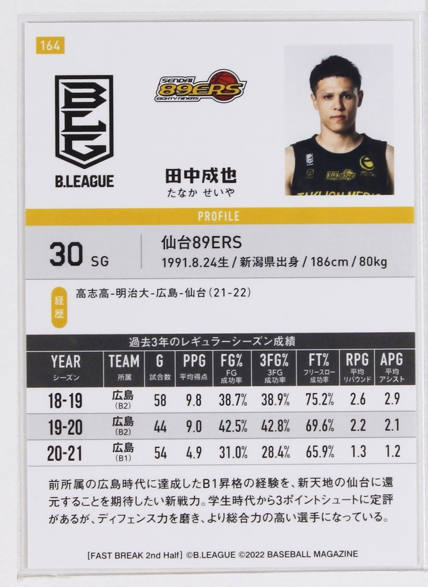 ドラゴンボールカード tanaka データカードダス ☆ドラゴンボールZ2☆ 46枚 - メルカリ