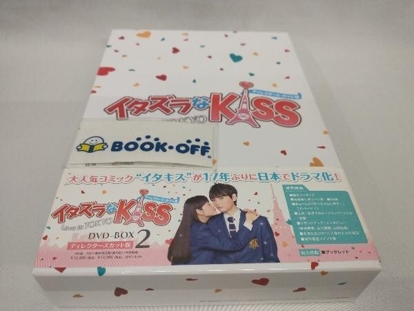 ITAZURA na Kiss(Mischievous Kiss) Love In Tokyo DVD-Box2 Directors