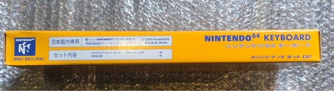 Nintendo 64DD keyboard Randnet DD RND-001(JPN) NEW Unopened