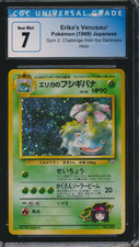 1999 Pokemon Japanese Gym 2: Erika's Venusaur Holo CGC 7 CENTERED