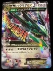 M Rayquaza EX 062/078 XY6 Emerald Break 1st Ed FA Holo Japanese Pokémon Card