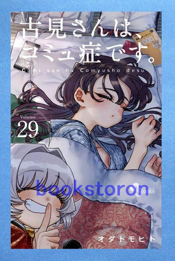 Is Komi Can't Communicate over? Status of manga and anime, explained