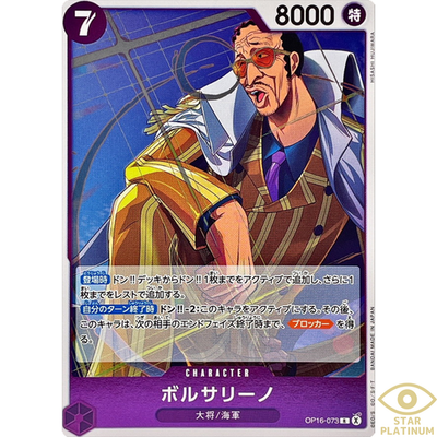 Borsalino R OP16-073 Japanese ONE PIECE Card The Time of Battle