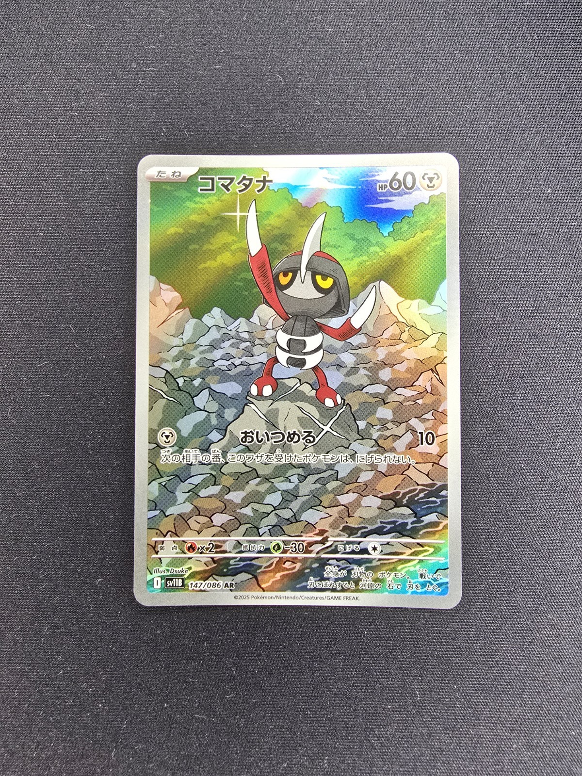Pawniard 147/086 Art Rare SV11B: Black Bolt Pokemon TCG (Japanese)