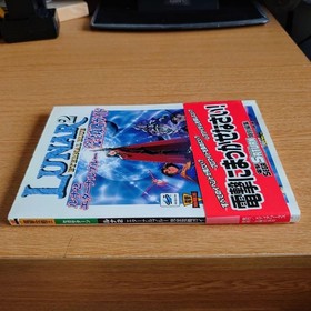 LUNAR 2 Eternal Blue Strategy Guide for Sega Saturn Game Book
