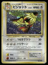 Pidgeot NO. 018 Holo Rare Jungle Pokemon Japanese Damaged