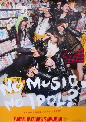 Shiritsu Ebisu Chugaku B2 Size Poster No Music IDOL  Compact Album