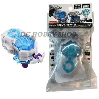 Takara Tomy Beyblade BURST DB WBBA 