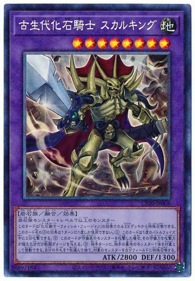 CP20-JP006 - Yugioh - Japanese - Fossil Warrior Skull King