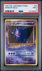 1997 POKEMON JAPANESE FOSSIL #94 GENGAR-HOLO PSA 9