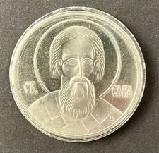 Serbian Sveti Sava Table Medal Serbia 