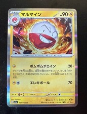 Electrode 101/165 Sv2a: Carta Pokemon Scarlatto e Viola 151 Holo (Giapponese) NM/M