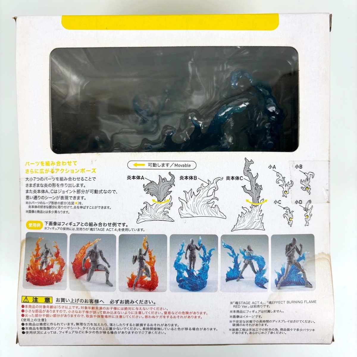 Tamashii Effect Burning Flame Blue ver. Bandai | eBay