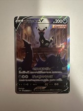 Umbreon V 085/069 S6a: Eevee Heroes for sale | eBay