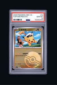 Chinese Captain Pikachu Psa 10 | eBay