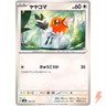 Fletchling 109/175 SVM Stard Deck Generations - Pokemon Card Japanese