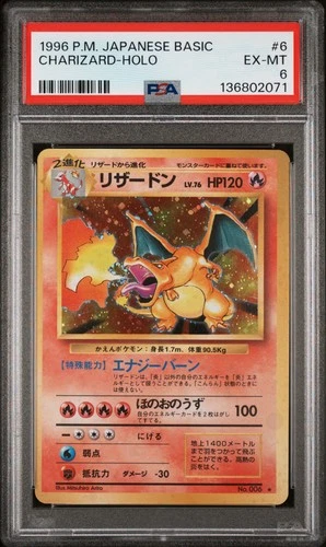 CHARIZARD Japanese Basic Expansion Pack #6 PSA 6 Vintage Pokemon