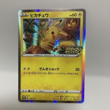 Pikachu #124/S-P Prices | Pokemon Japanese Promo | Pokemon Cards