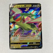 Flygon V #72 Prices | Pokemon Japanese Star Birth | Pokemon Cards