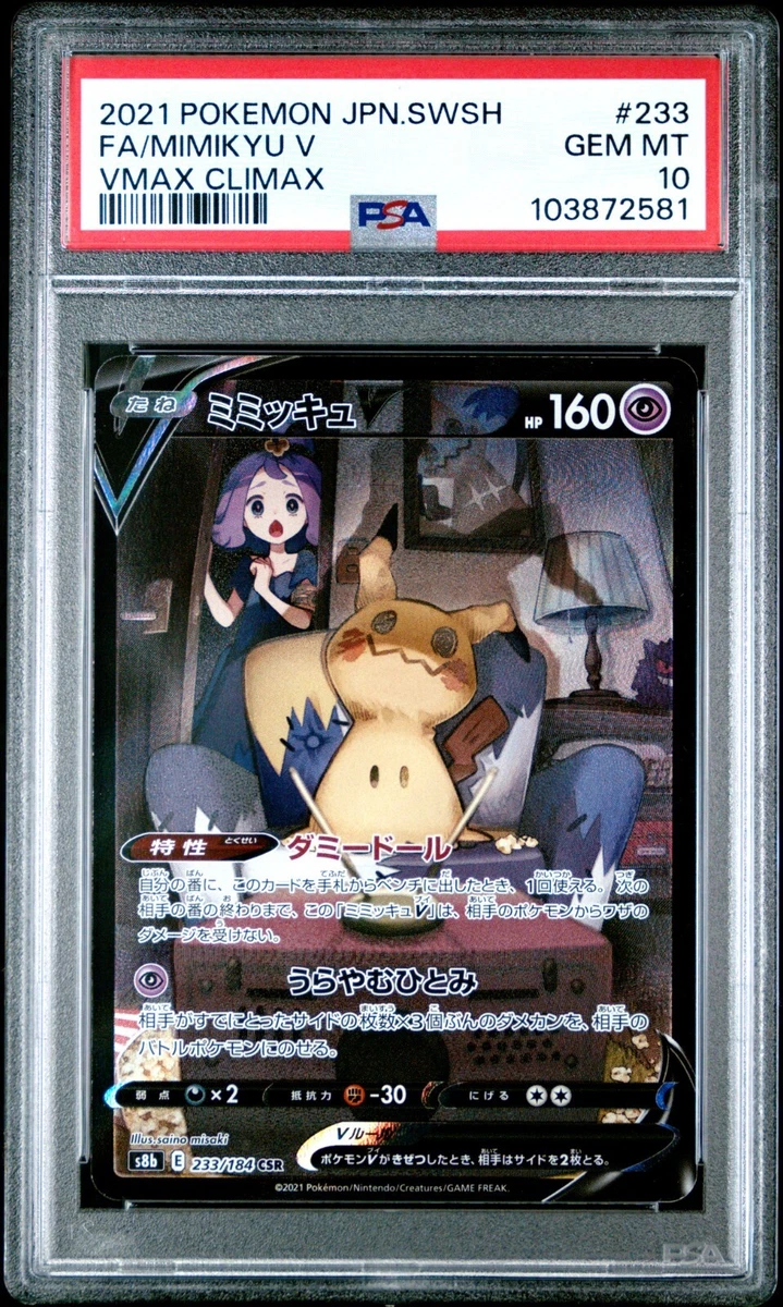 Mimikyu V 233/184 S8b: Vmax Climax for sale | eBay