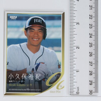 1stNo. 01/20 BBM 2024 B.LEAGUE 2023-24 FAST BREAK 1st Half 金近廉