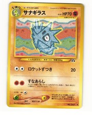 Pupitar No. 247 Uncommon 2000 Neo Discovery Pokemon Japanese LP