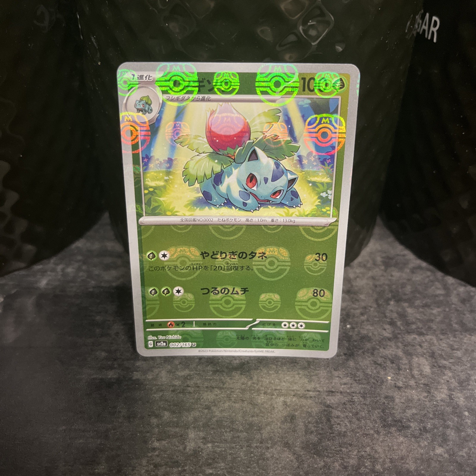 Ivysaur 002/165 Master Ball Pokemon 151 Pokemon Card Japanese - NM
