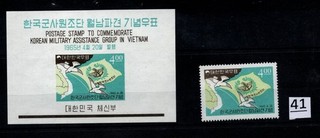 = KOREA 1965 MNH IMPERF PERF MILITARY ASSISTANCE GROUP IN VIETNAM