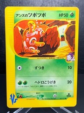 Janine's Shuckle #67 Prices | Pokemon Japanese VS | Pokemon Cards