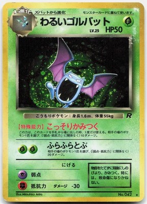 Dark Golbat - #042 Rocket Gang Holo DMP